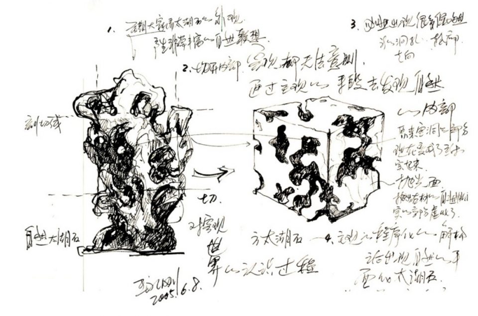 05_Taihu_Stone_Cutting_Artwork_Series_2005-960×634